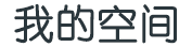 苟且偷安网